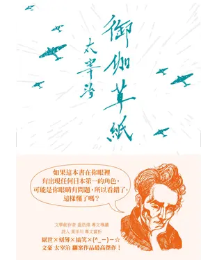 書封 御伽草紙
